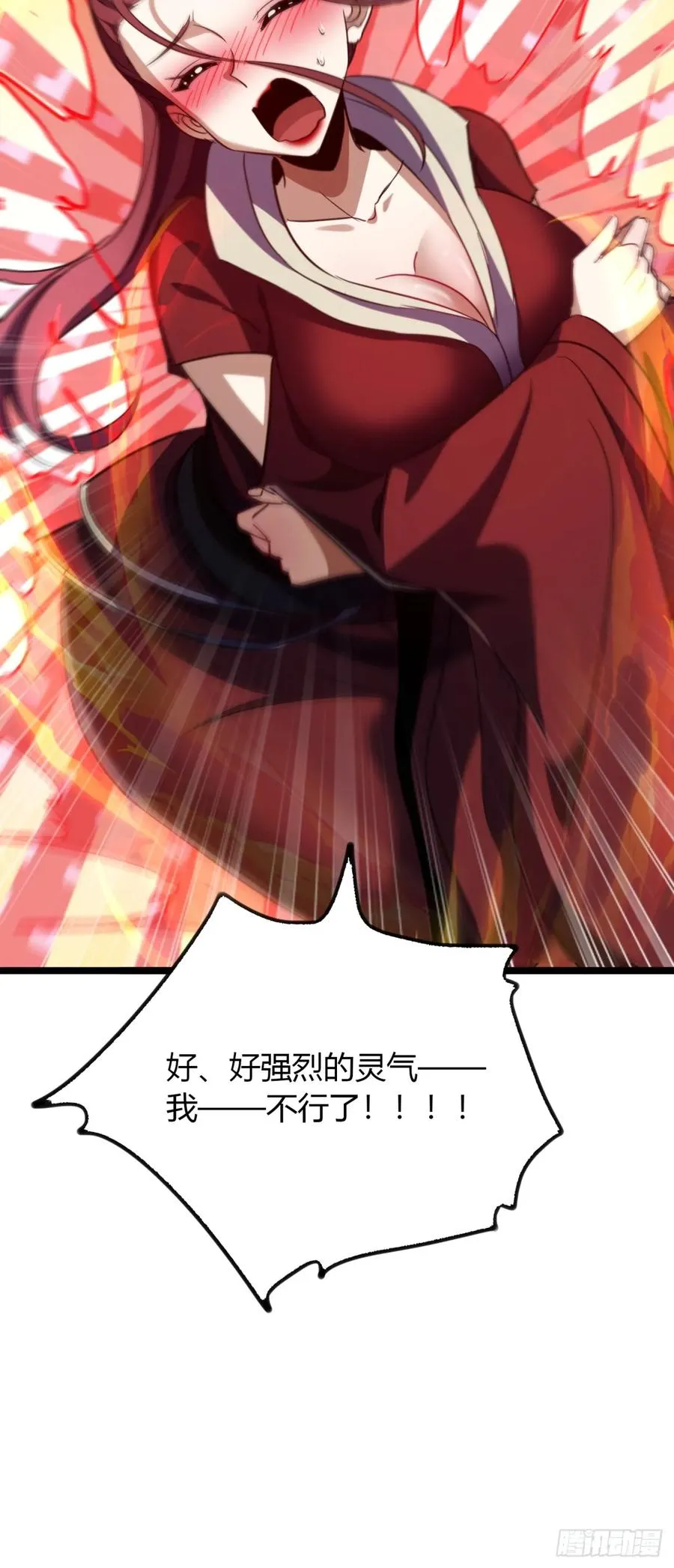 52话 流进我体内的灵气73