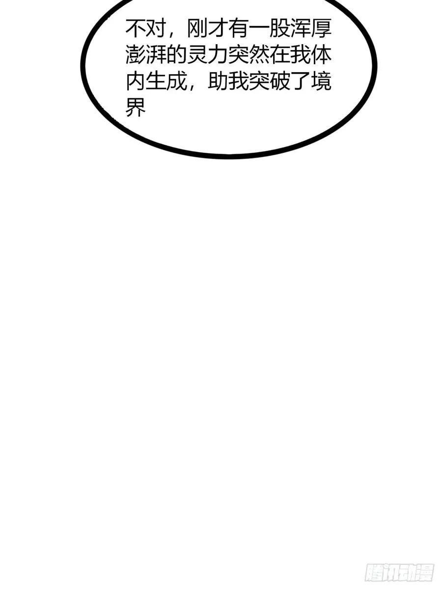 71话 老婆吃醋35