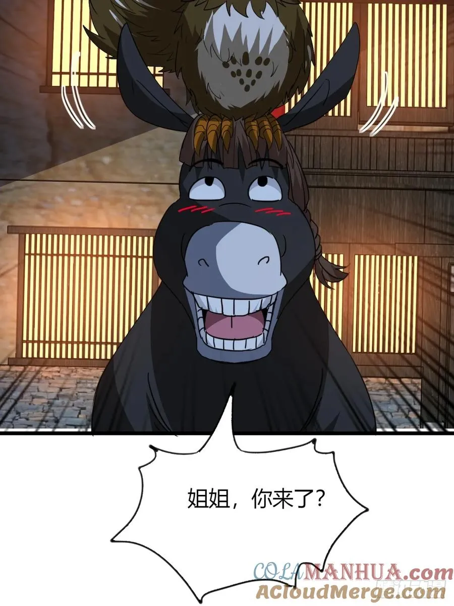 21话 这球竟然是宝物？!54