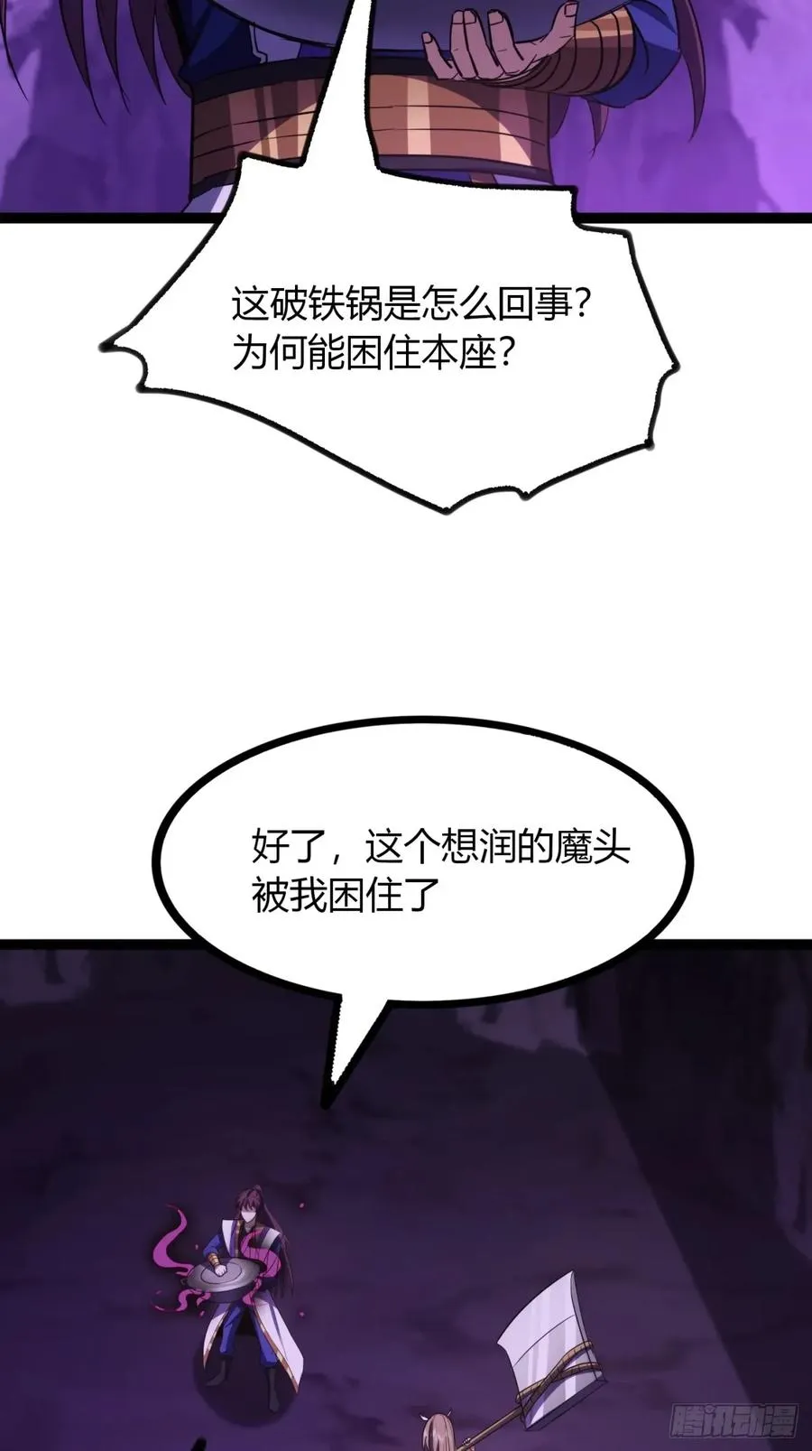 70话 女侠出事38