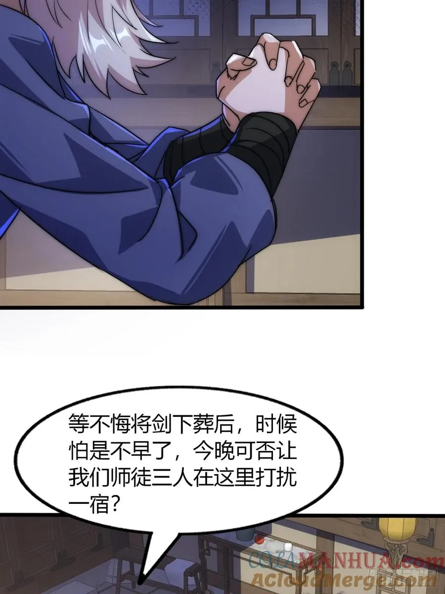 5话 以诗葬剑45