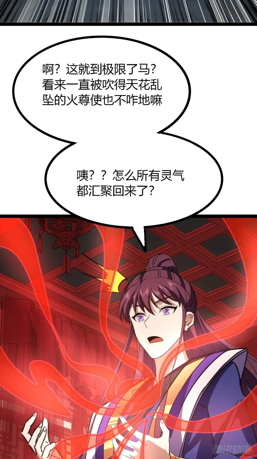 54话 要炸掉了20