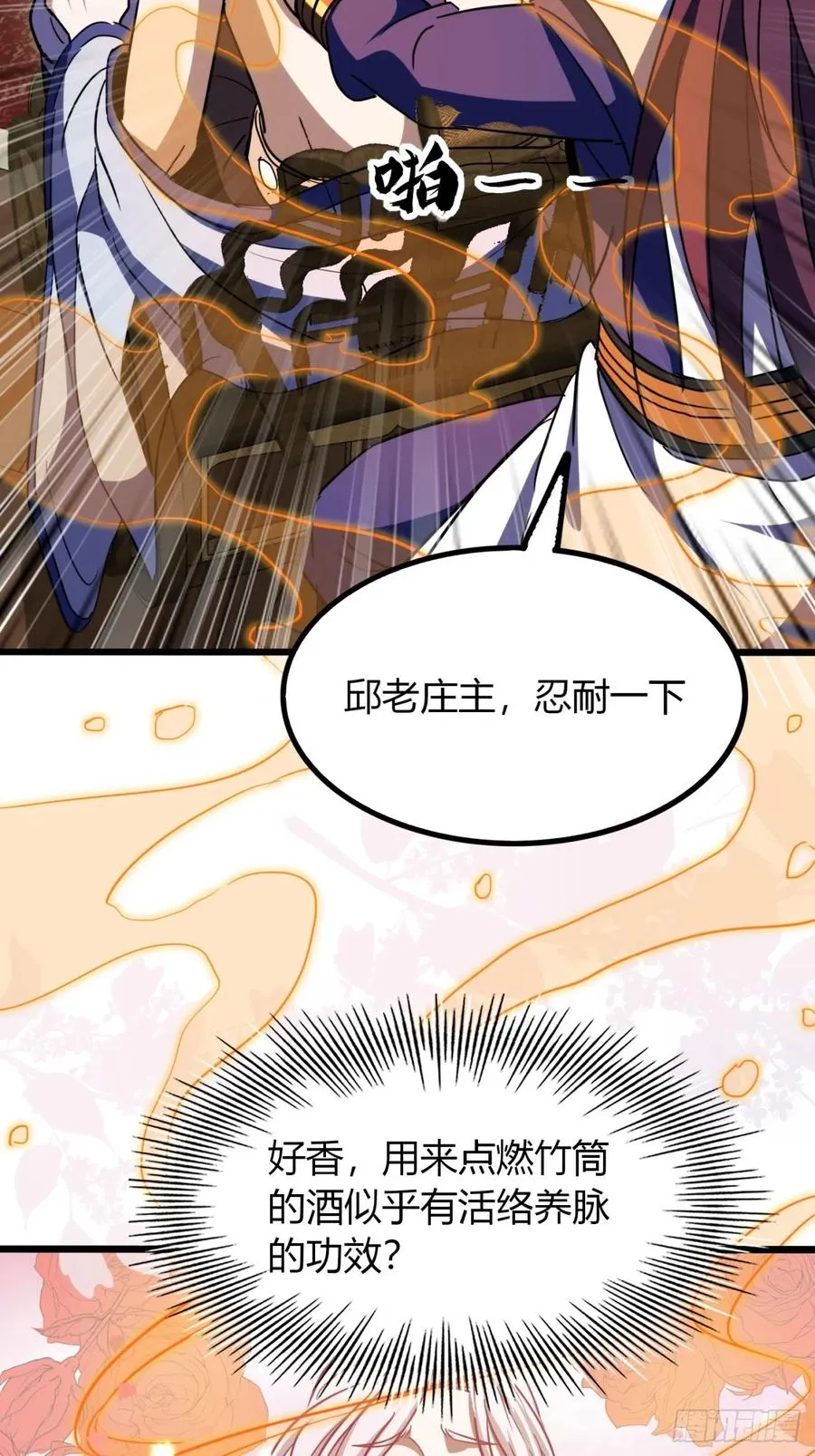 36话 平定秋意庄13