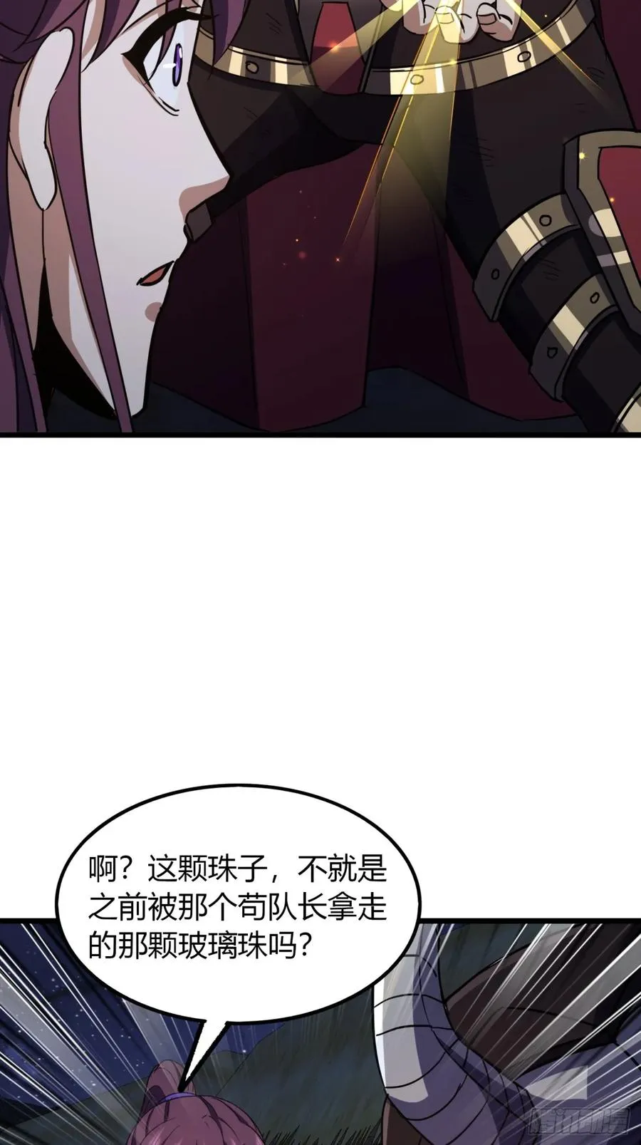 25话 认怂25