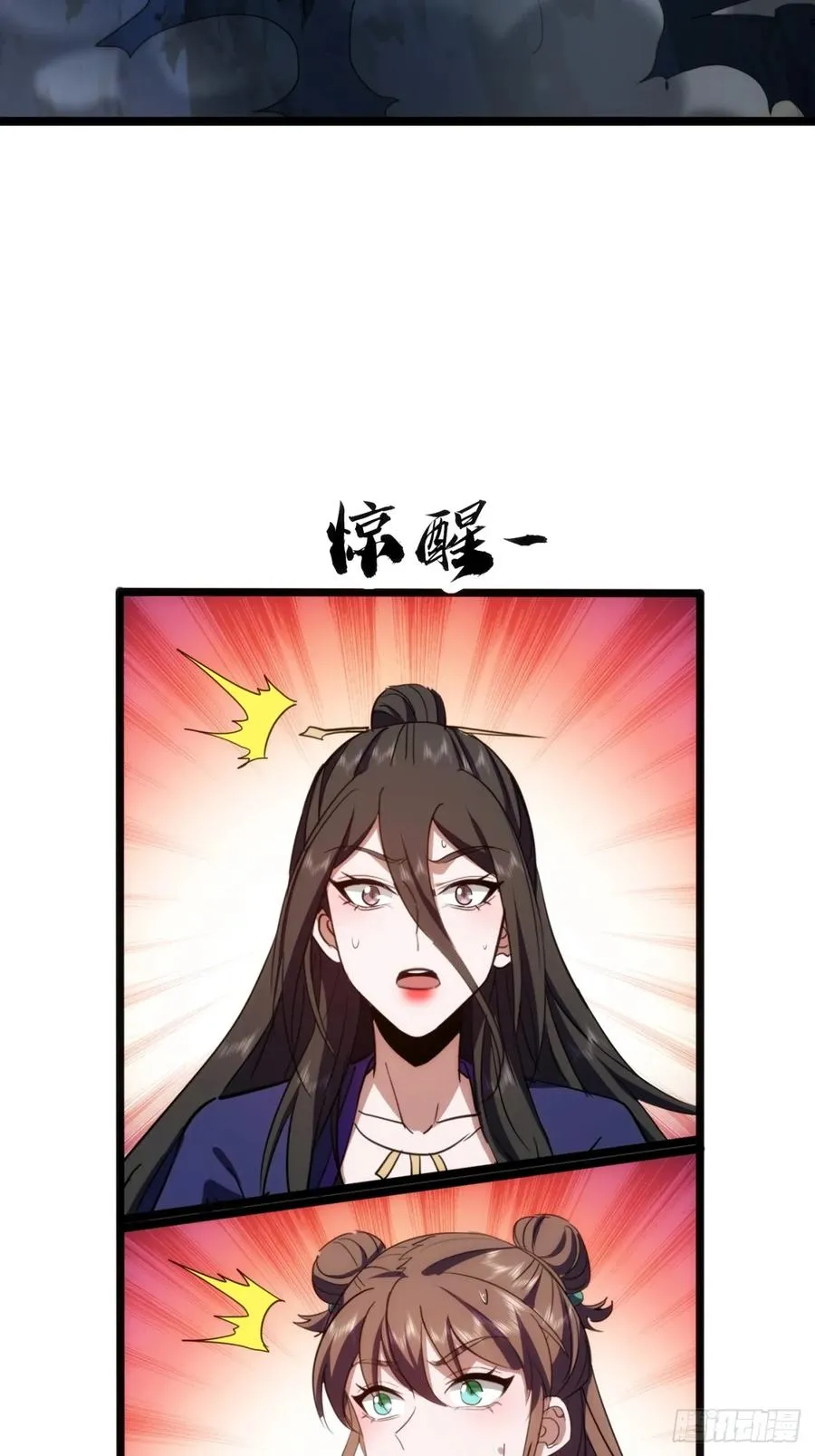 61话 三修41