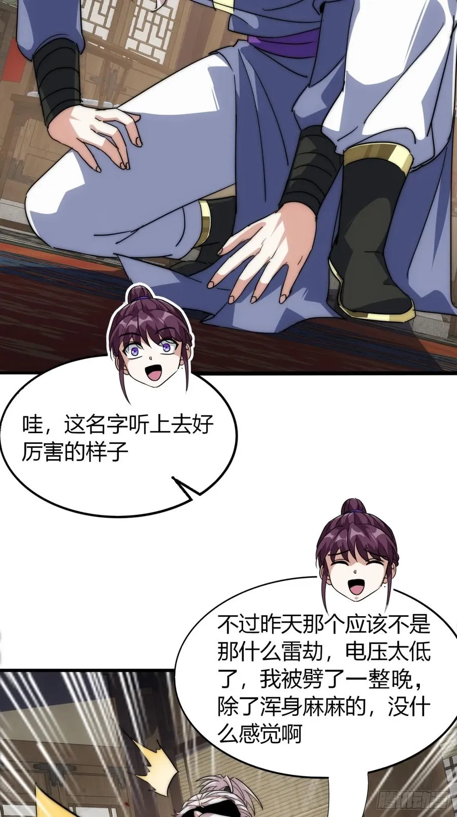 7话 毒杀大反派34