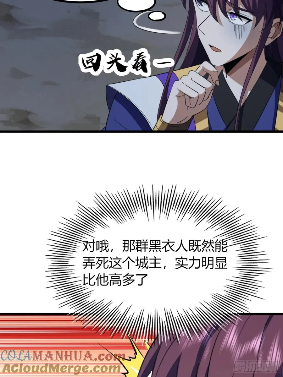 26话 先天血盟24