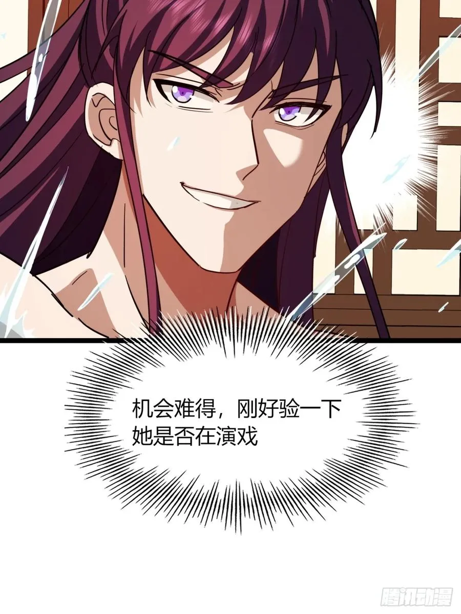 42话 打水战7