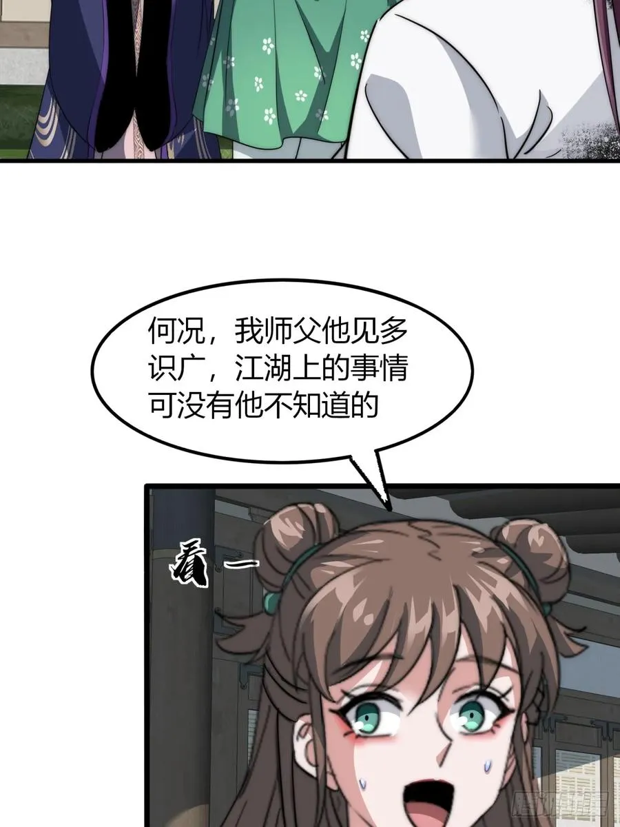 14话 我要出去闯闯7