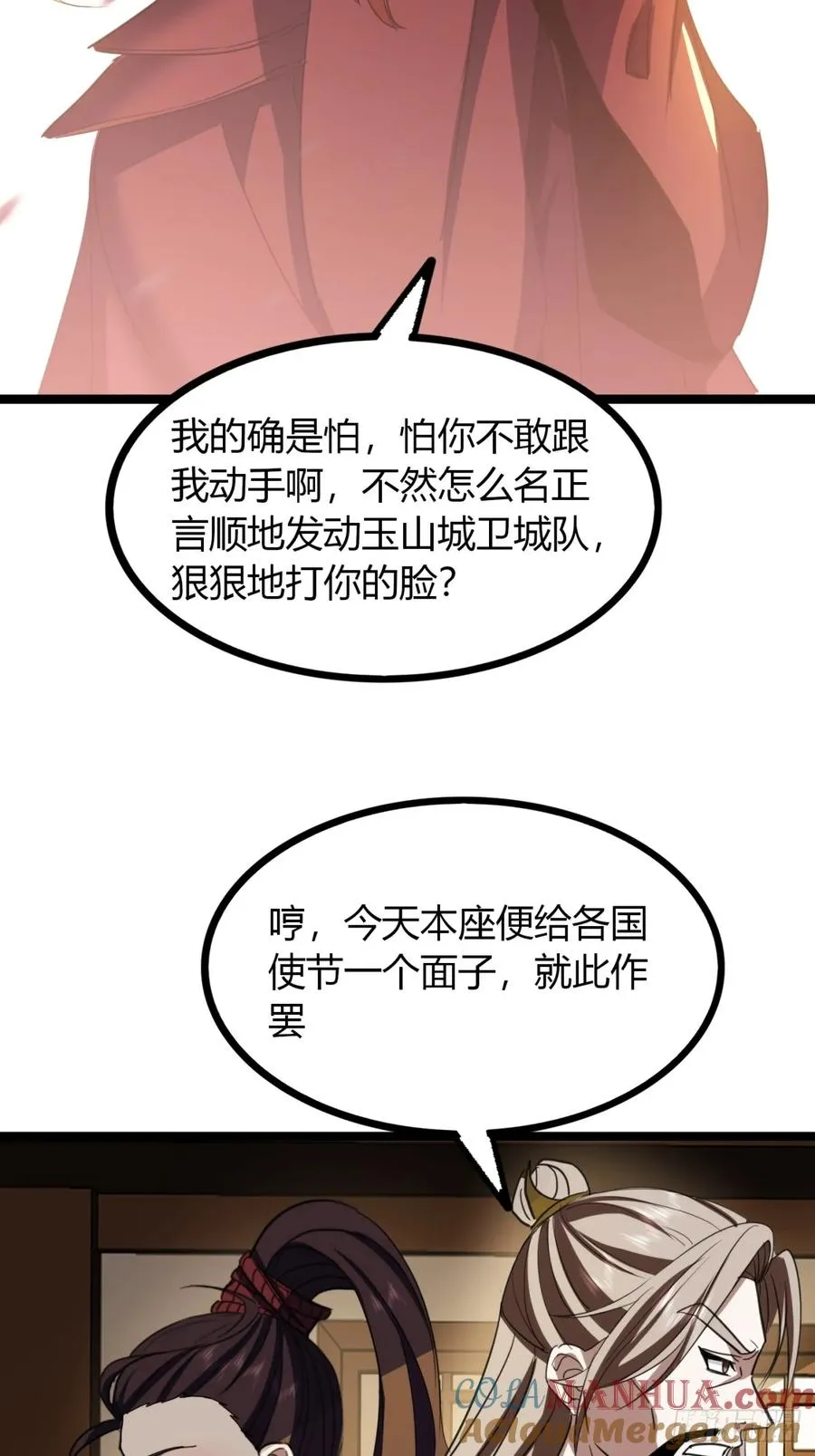 48话 硬不起来30