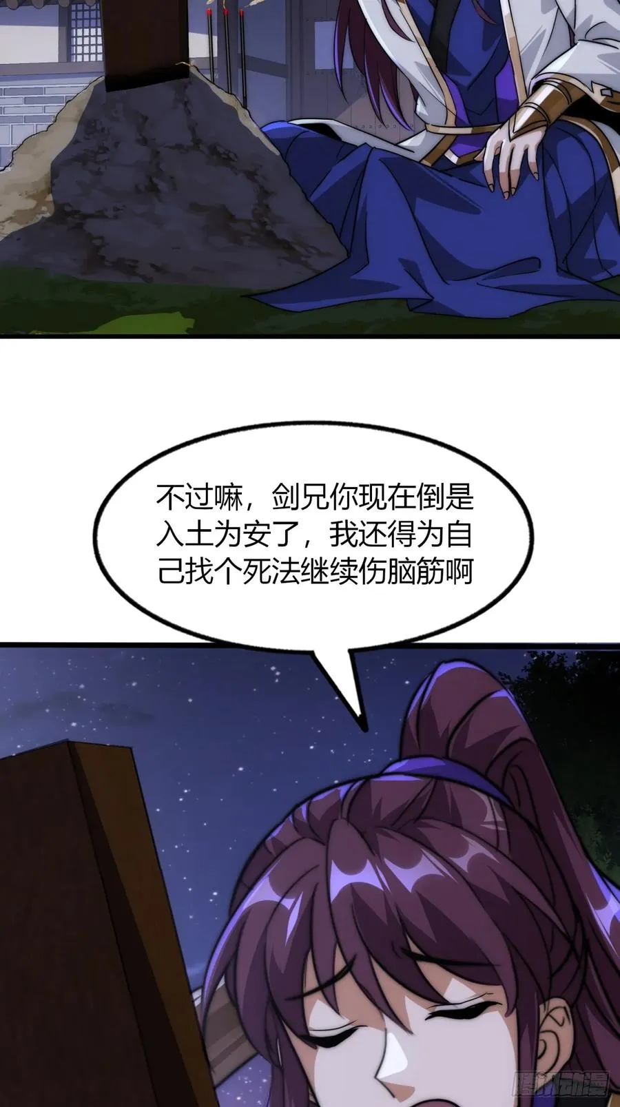 5话 以诗葬剑55