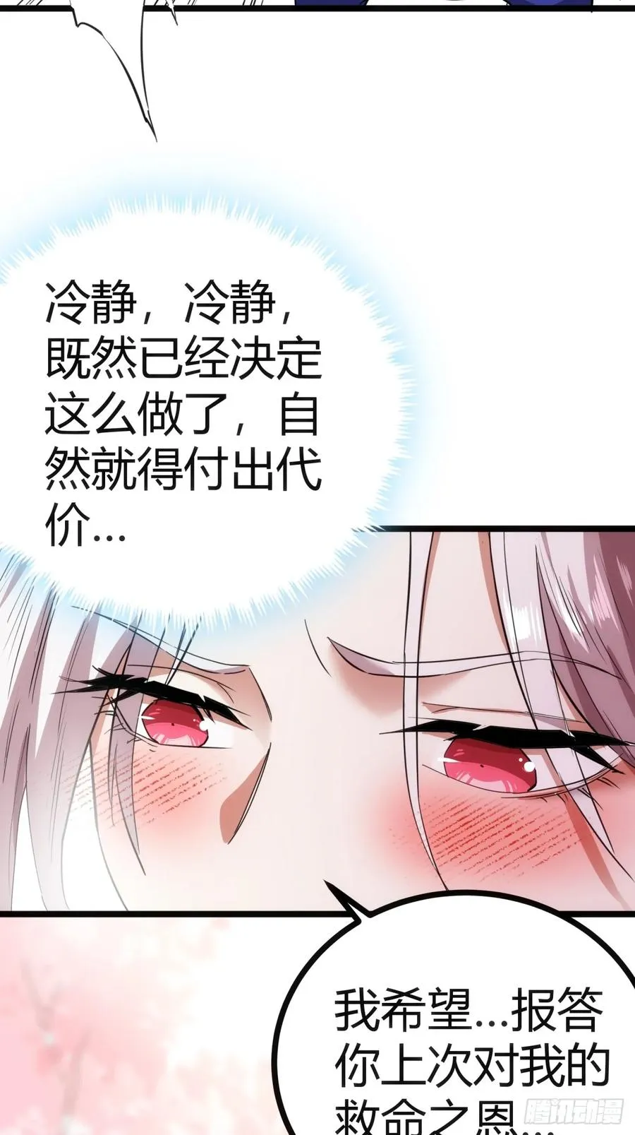 43话 给你治疗56