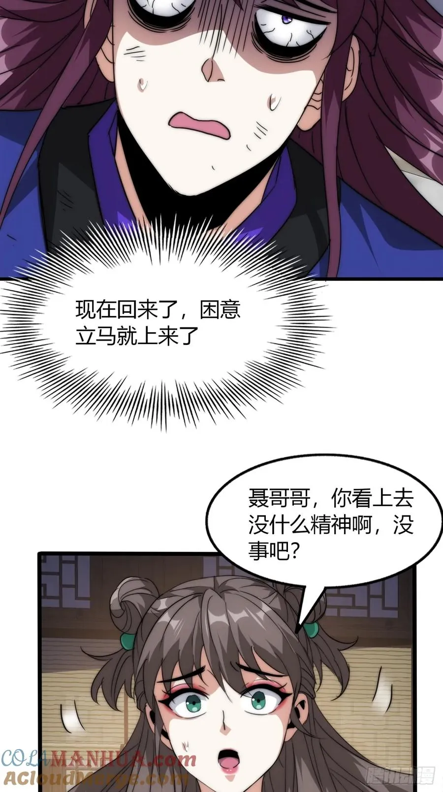 7话 毒杀大反派45