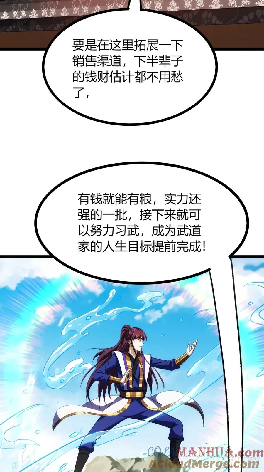 41话 先天密藏33