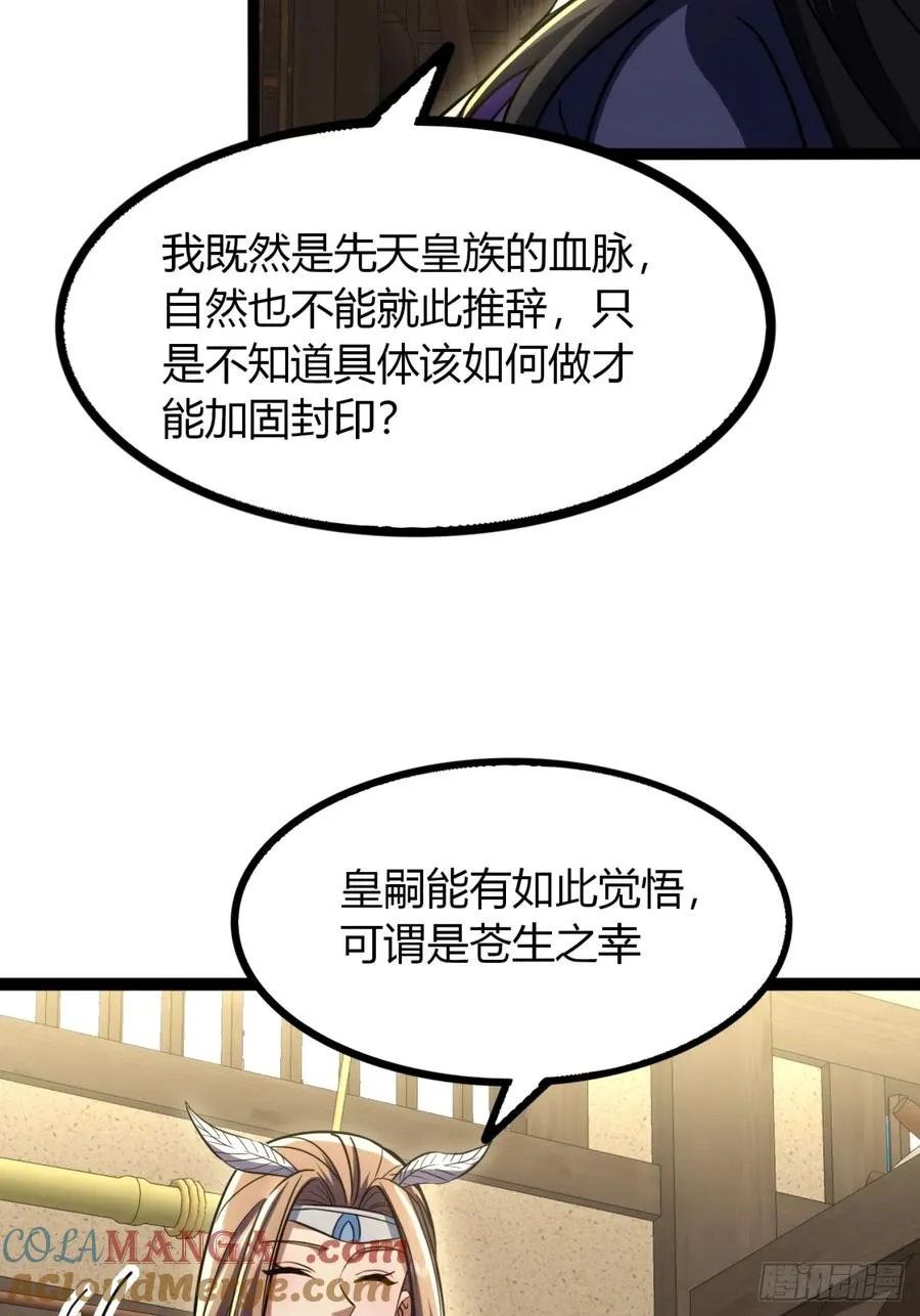 65话 鲨了她51