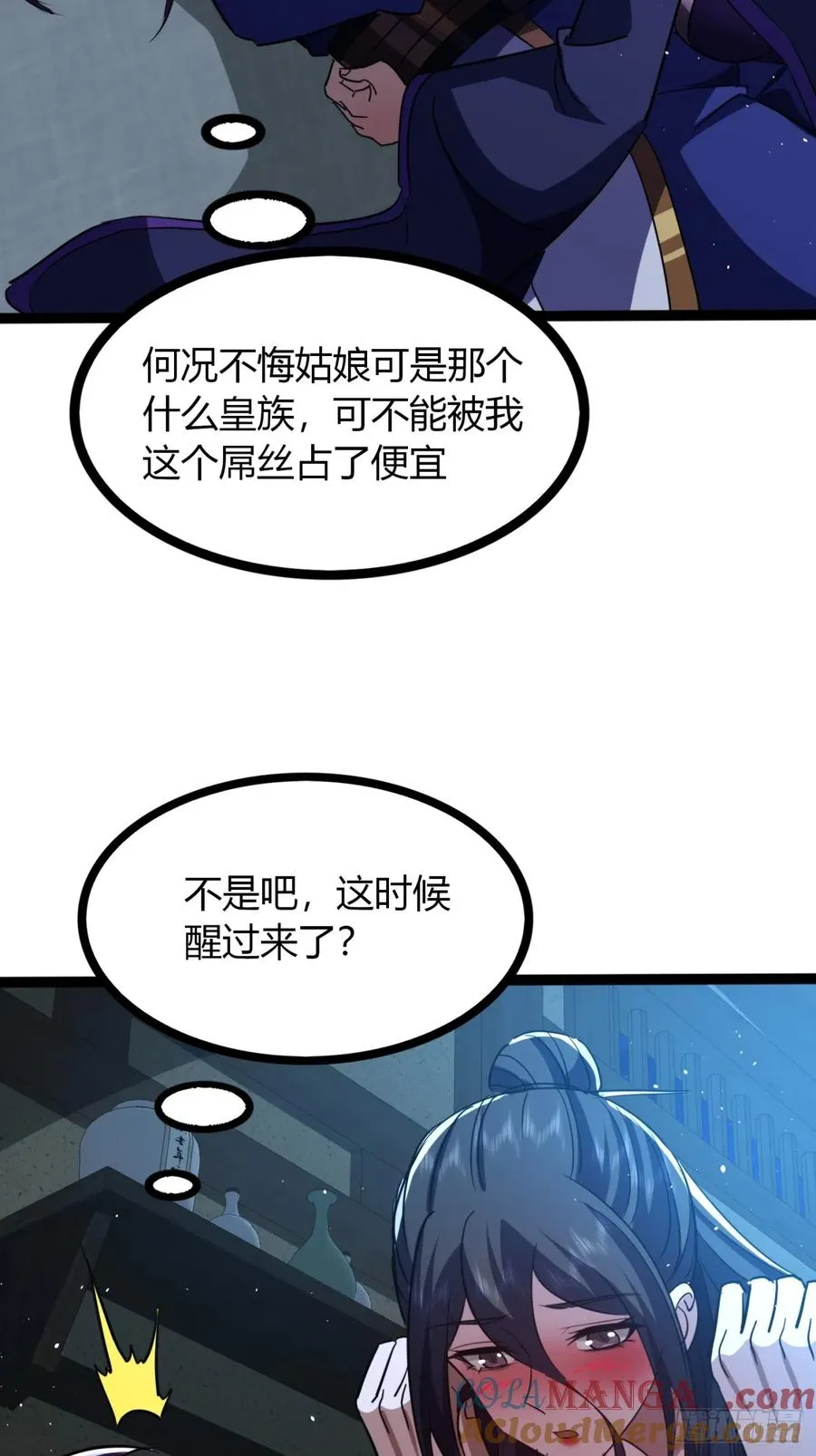 67话 这谁顶得住？33