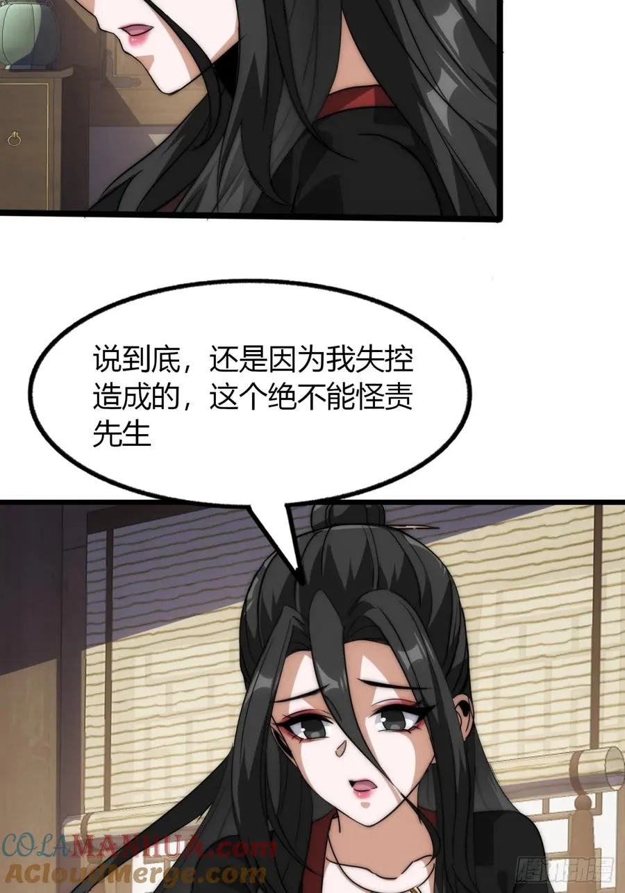 5话 以诗葬剑9