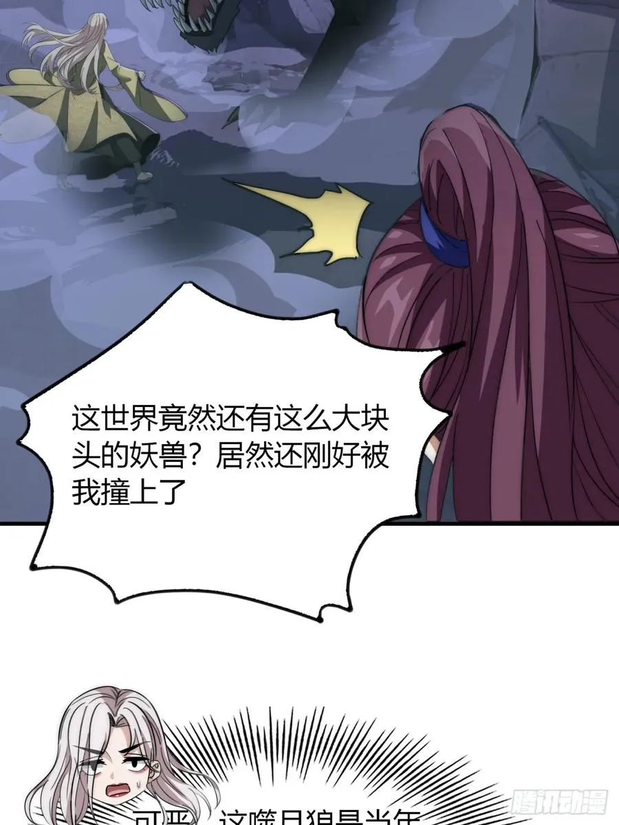 15话 仙女与妖兽40