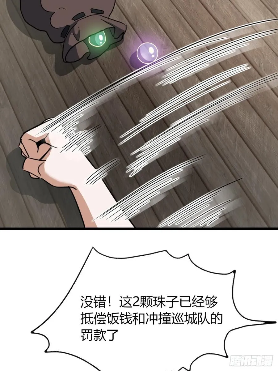 21话 这球竟然是宝物？!22