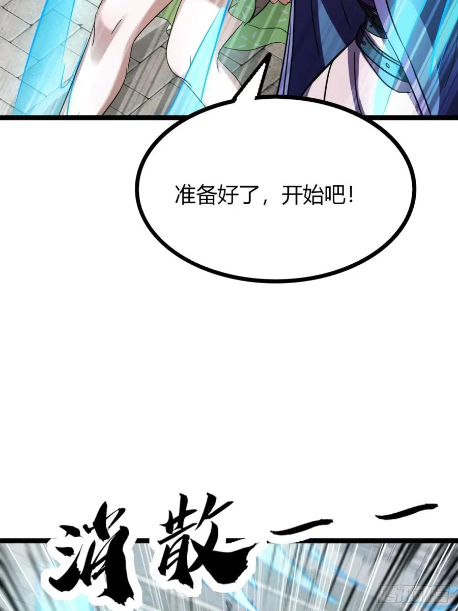 55话 我会负责59