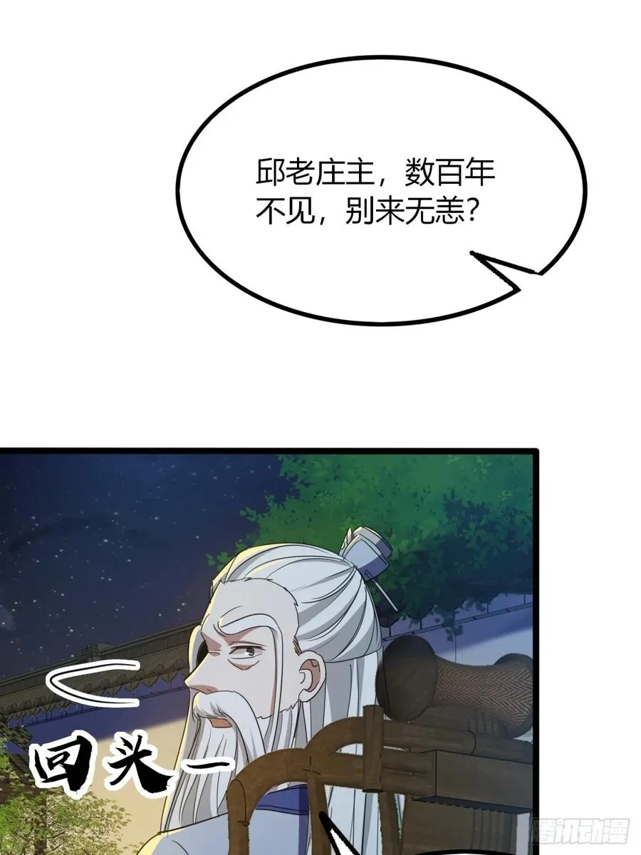 30话 秋意庄50