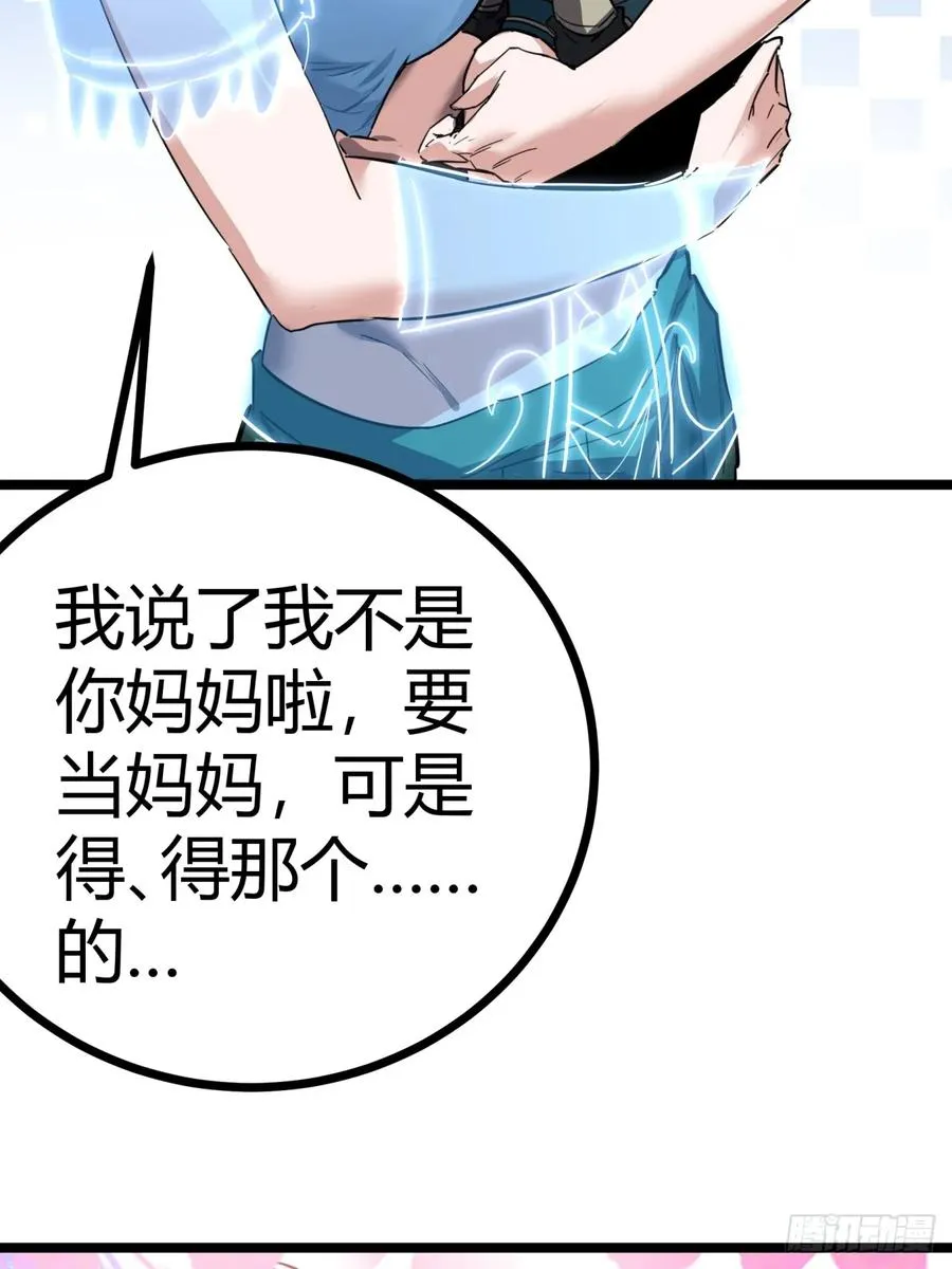 40话 器灵认主16