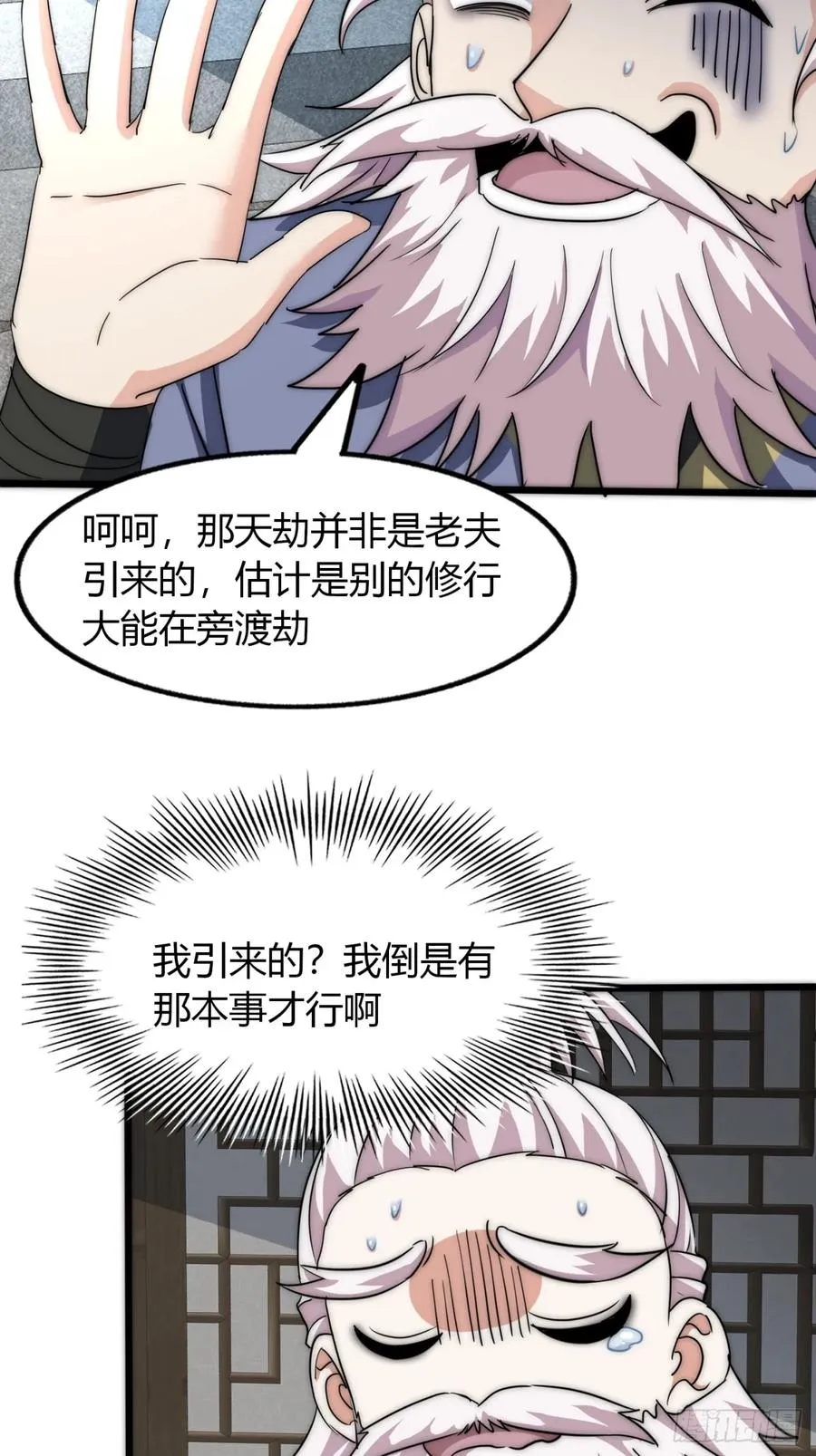 7话 毒杀大反派13