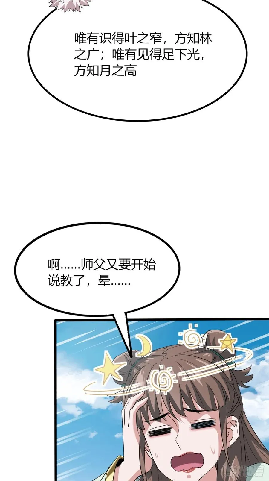 19话 修仙世界第一站37