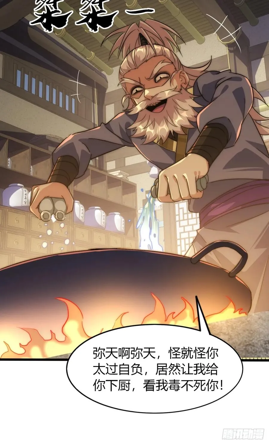 7话 毒杀大反派62