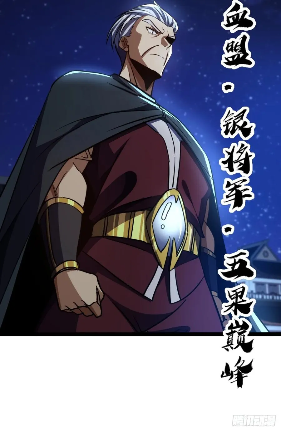 73话 无名业火32