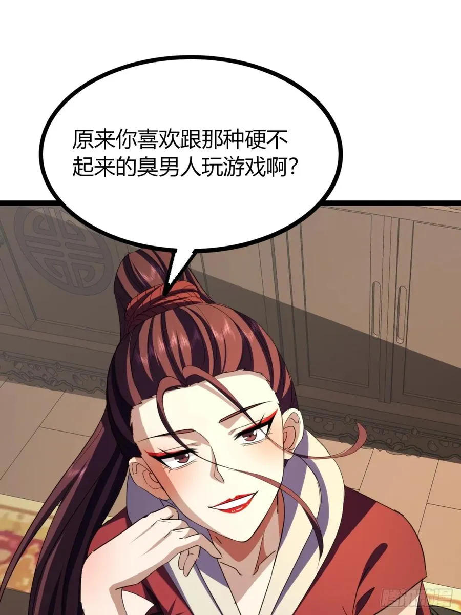 48话 硬不起来37