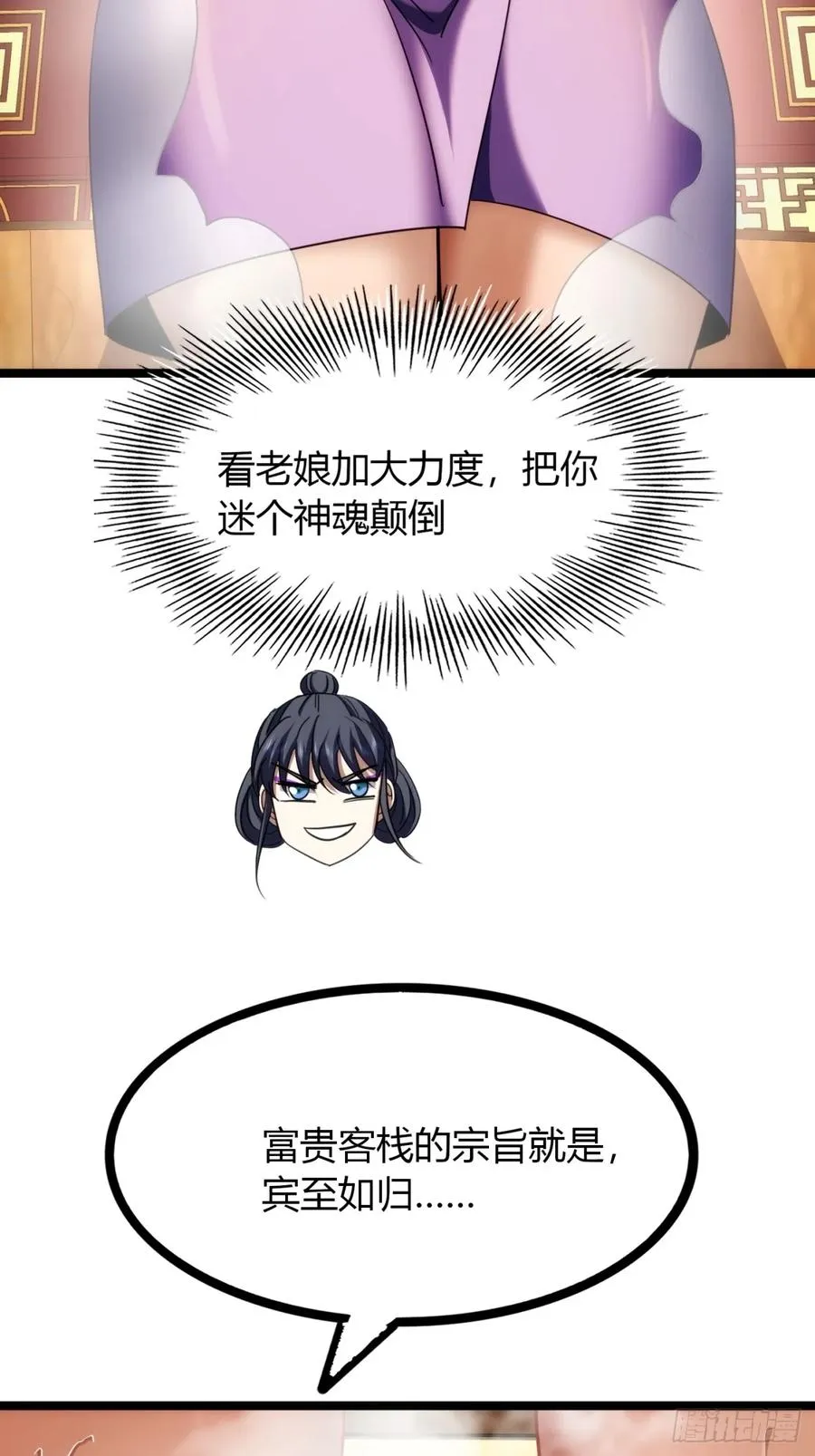 41话 先天密藏64