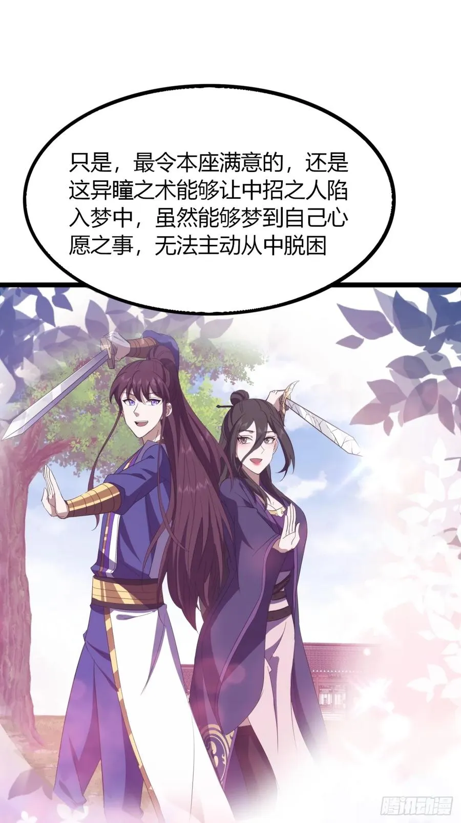 61话 三修10