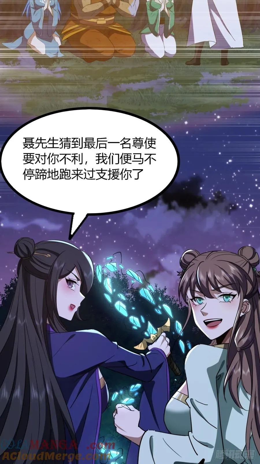 58话 变得好大36