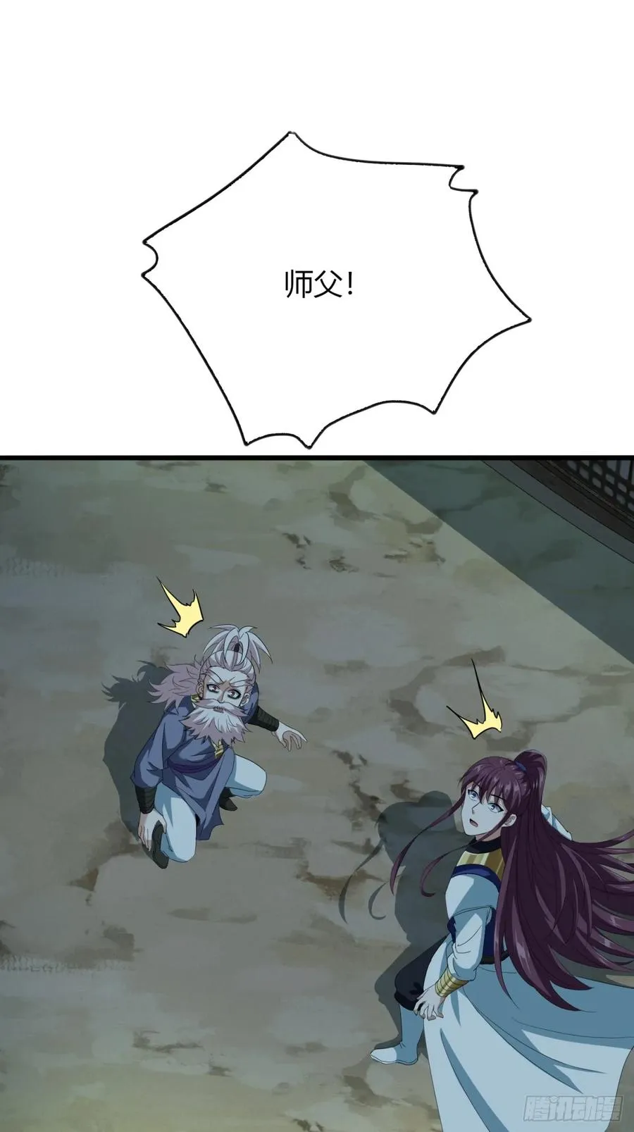 26话 先天血盟55
