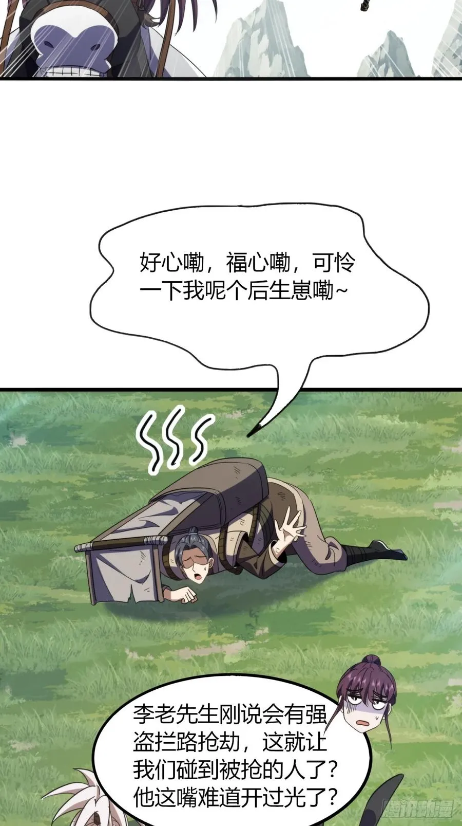 27话 离开三九城41