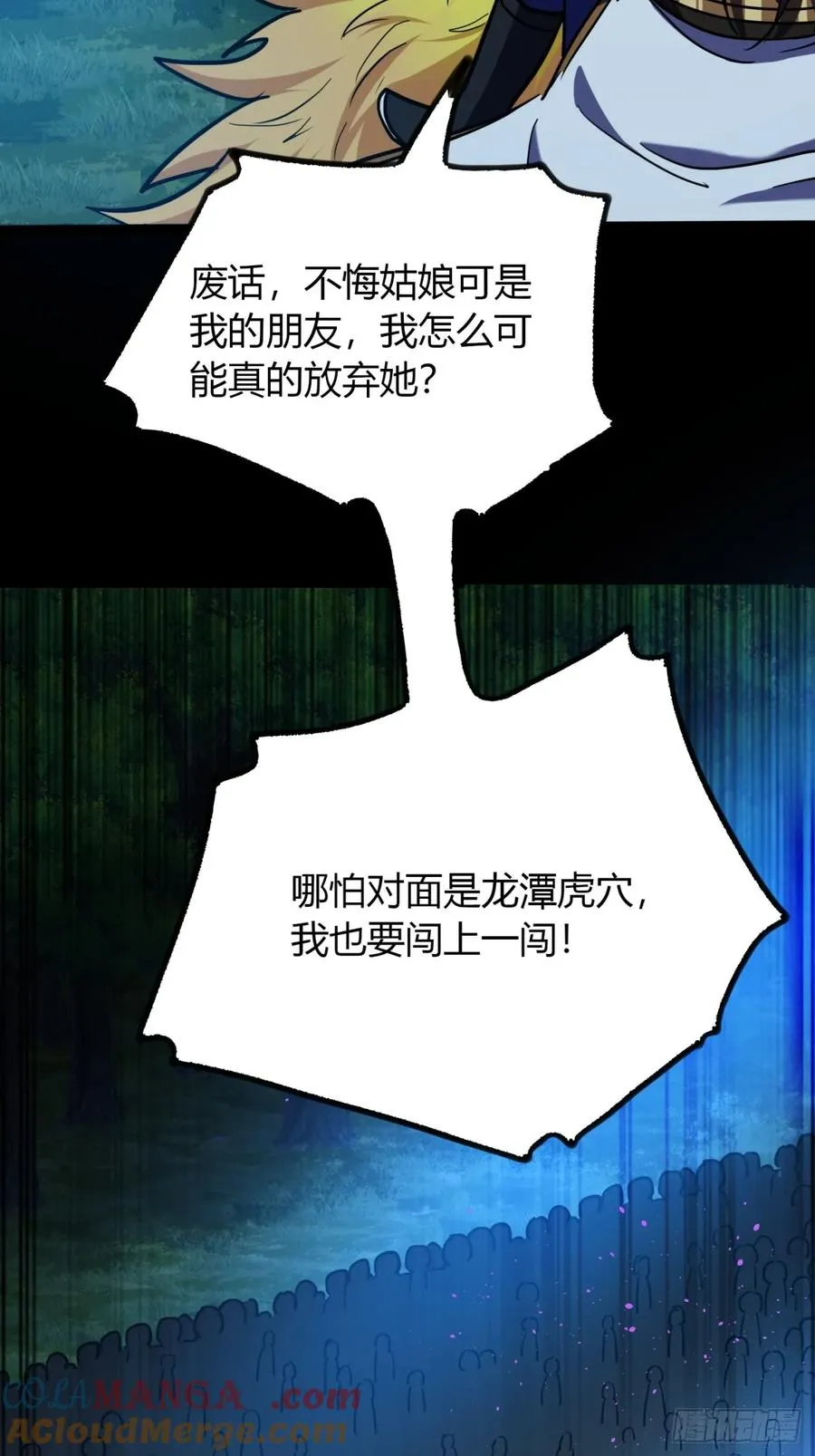 75话 事不宜迟24