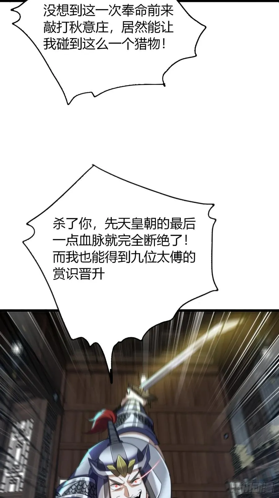 34话 极限甩锅28