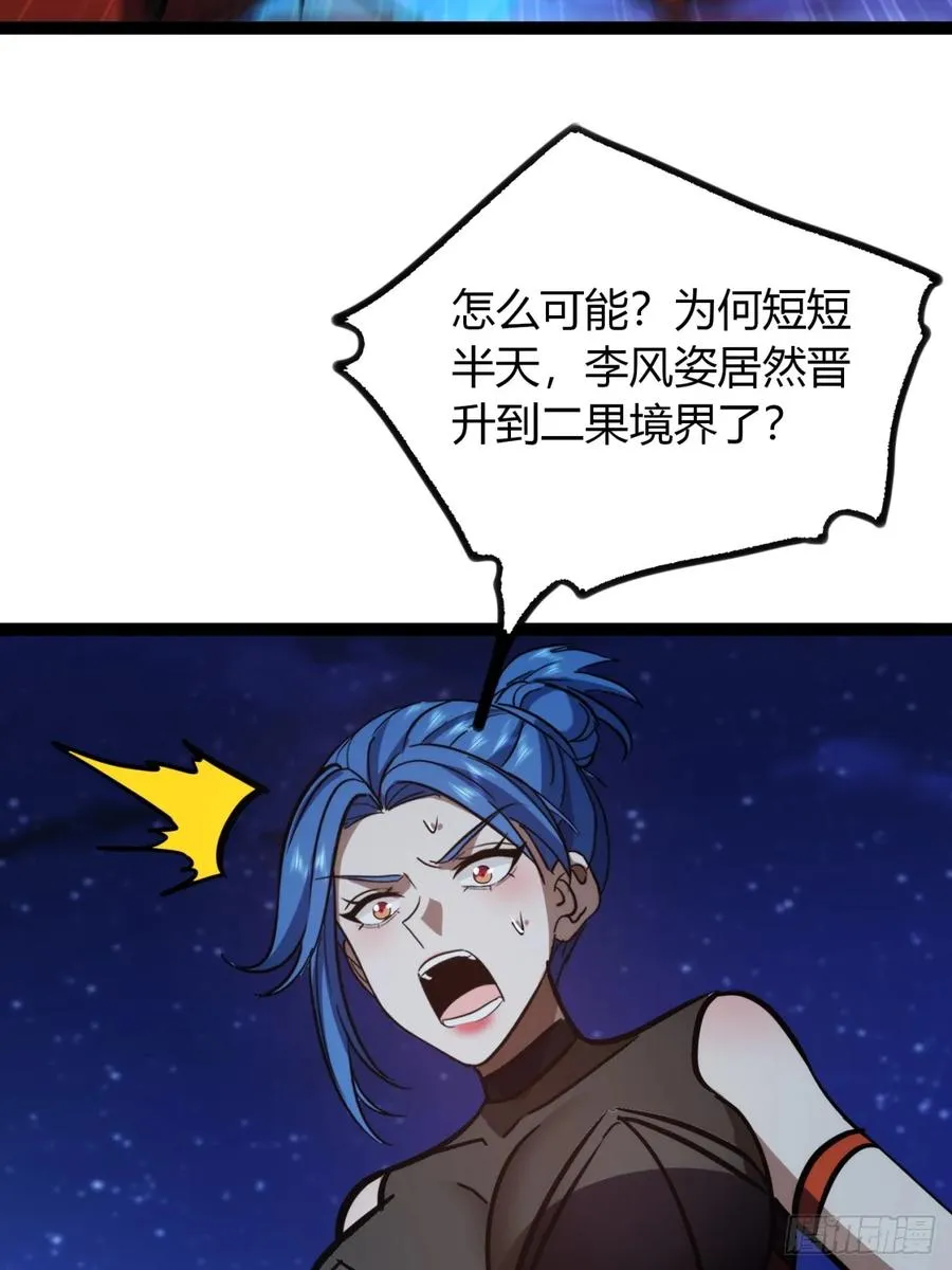 72话 皇夫相助79