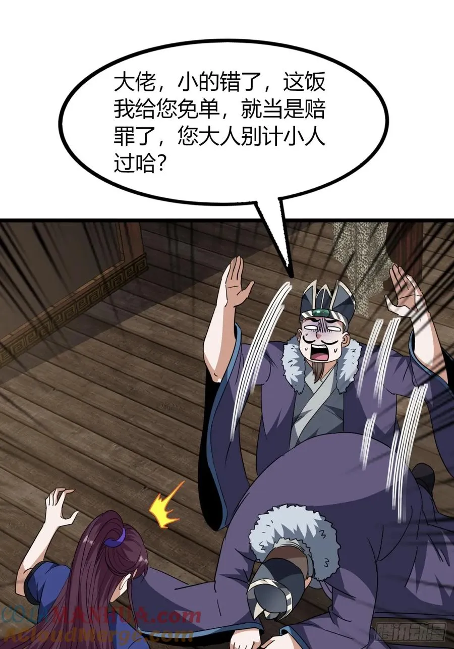 21话 这球竟然是宝物？!33