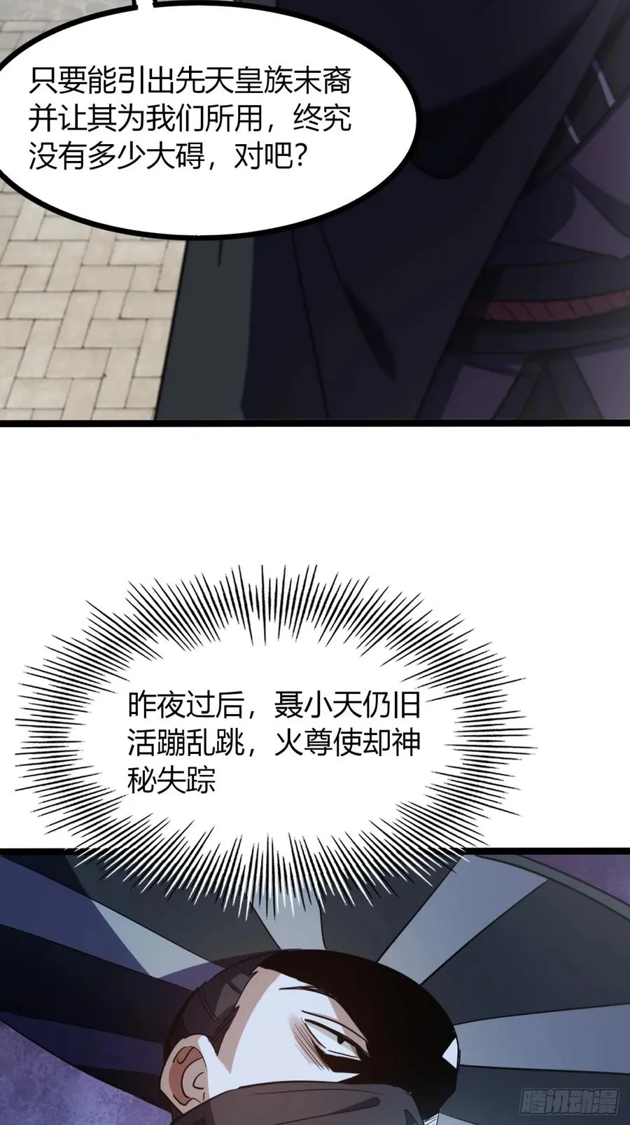 55话 我会负责28