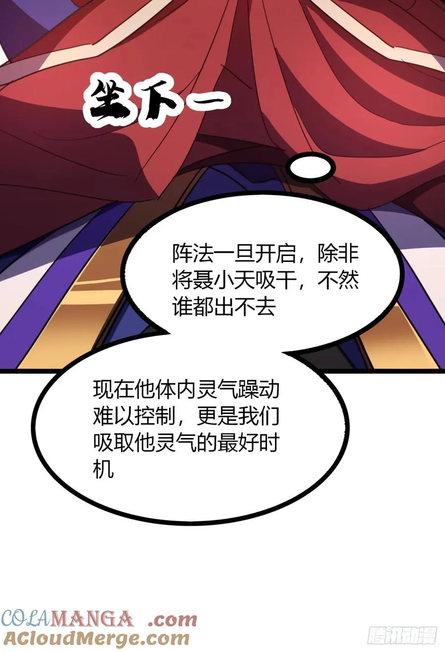 53话 赴宴69