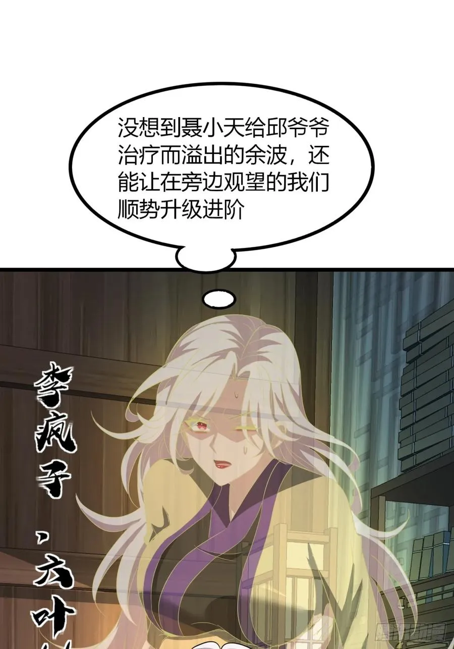 36话 平定秋意庄35
