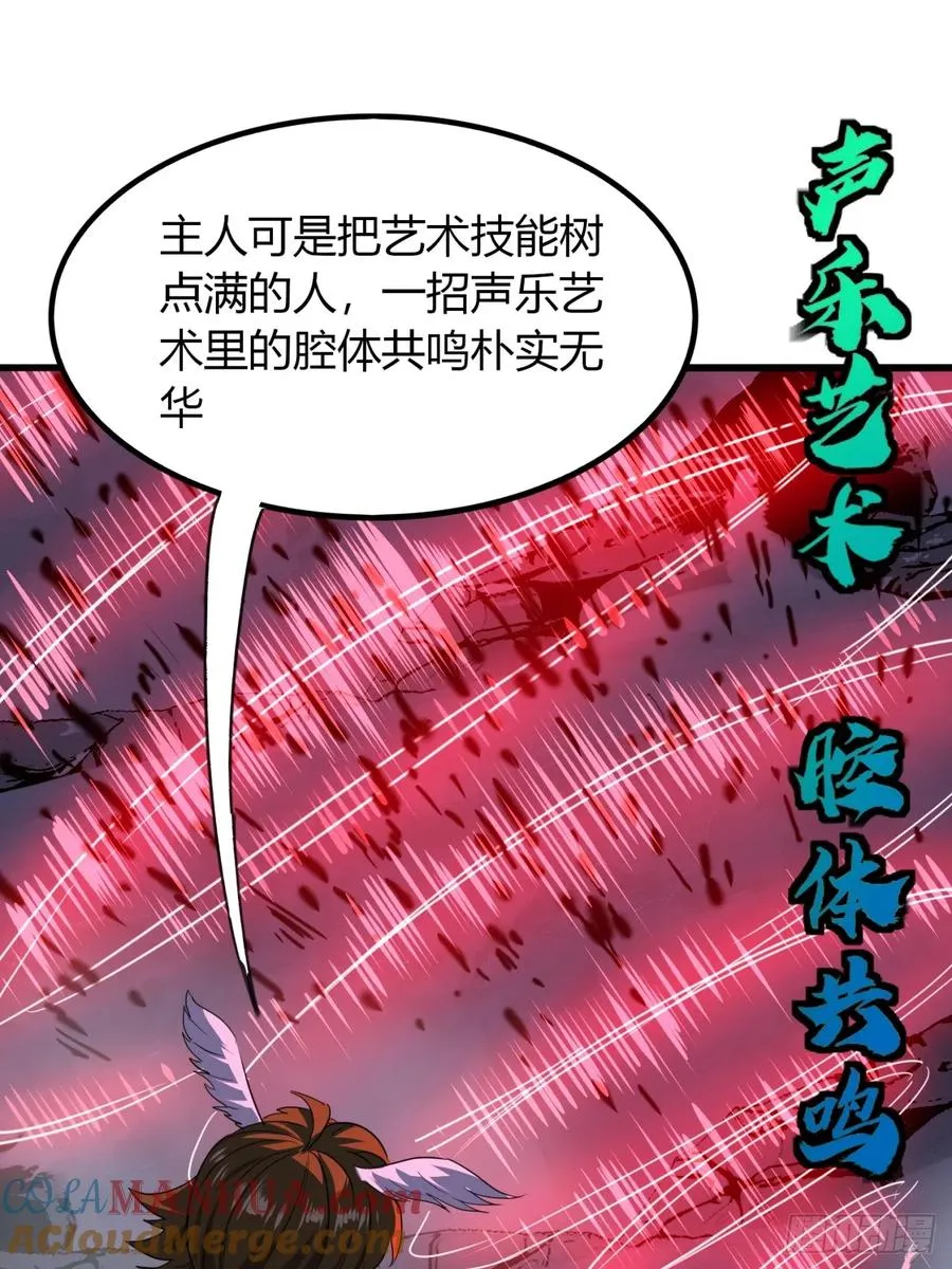 16话 怒气值加满48