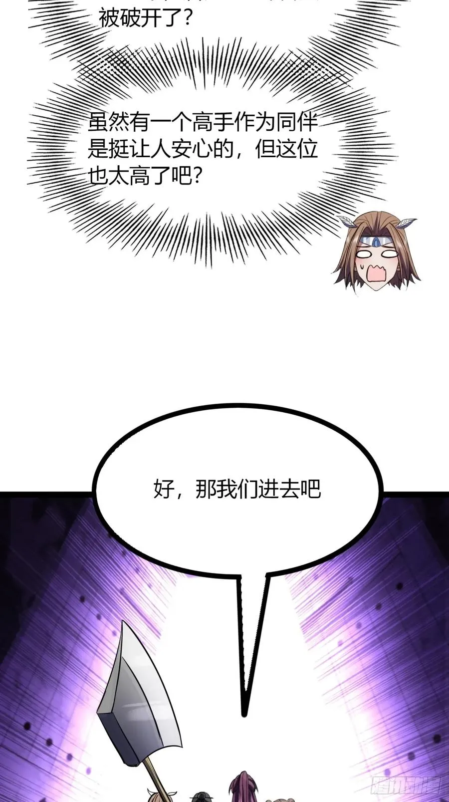 70话 女侠出事2