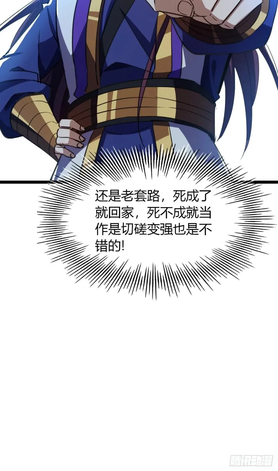 51话 一起上吧77