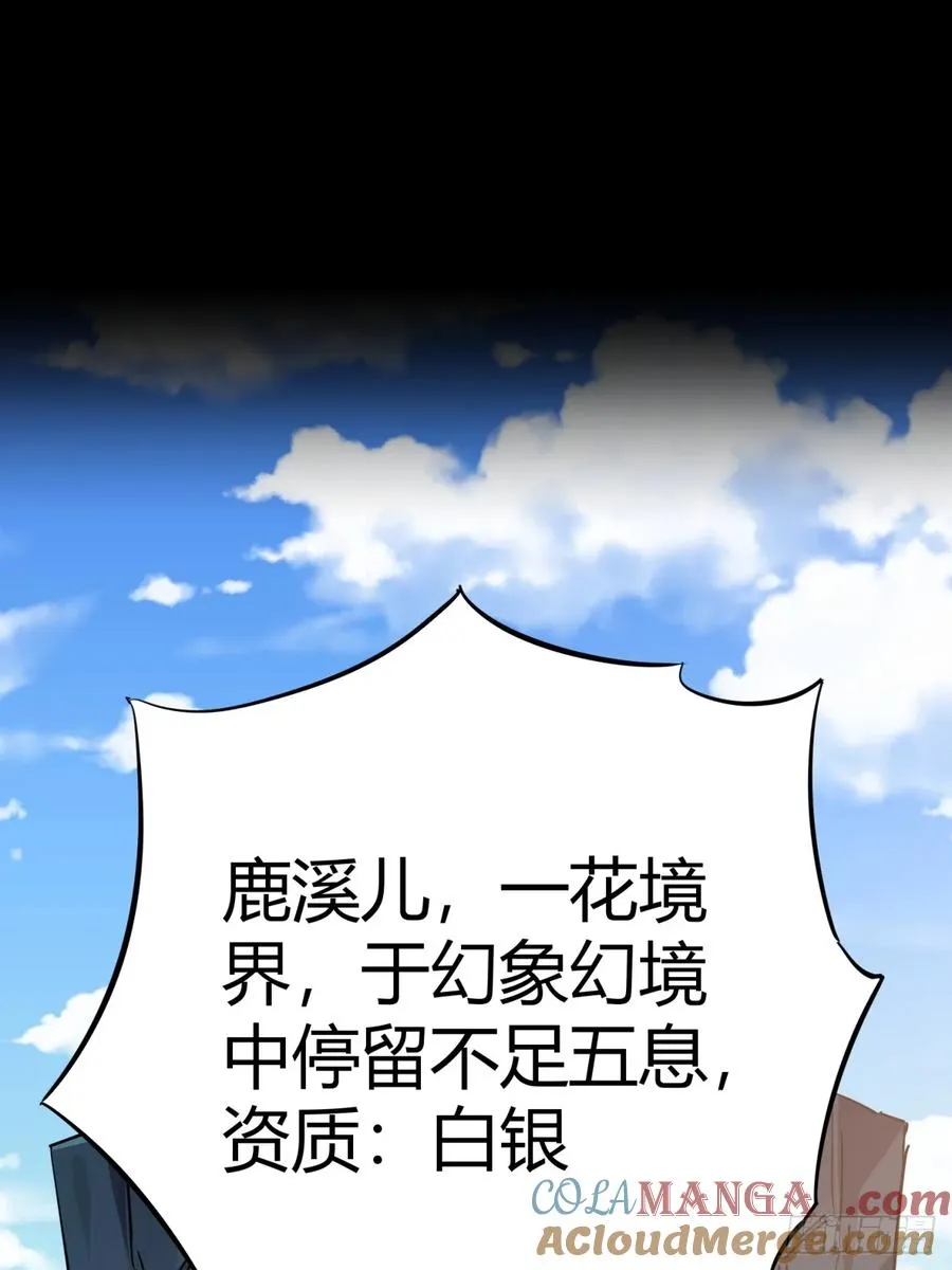 50话 爆了个球21