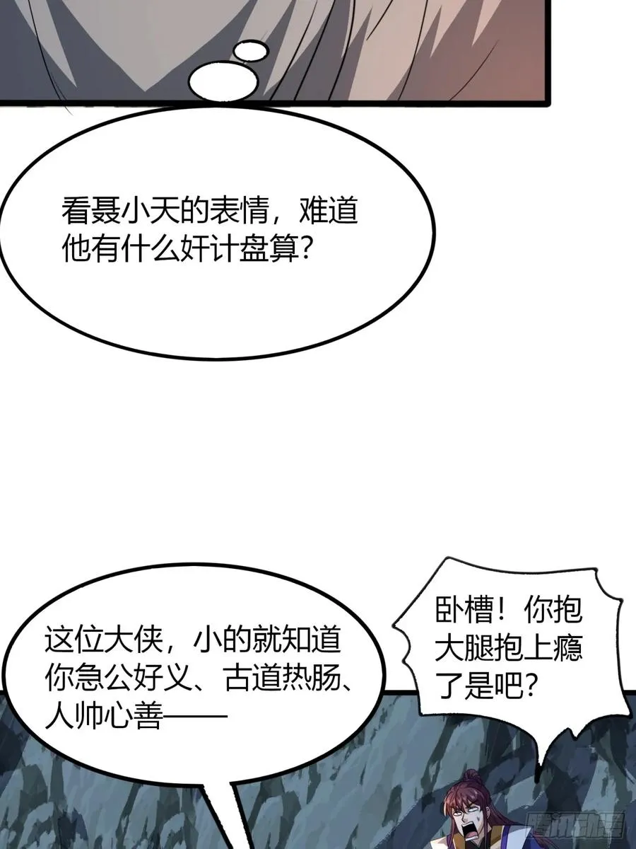 28话 反向毒奶44