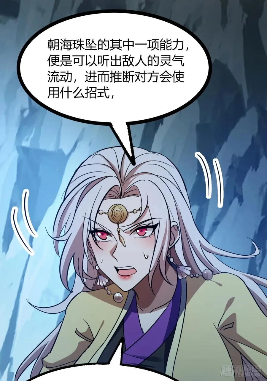 61话 三修28