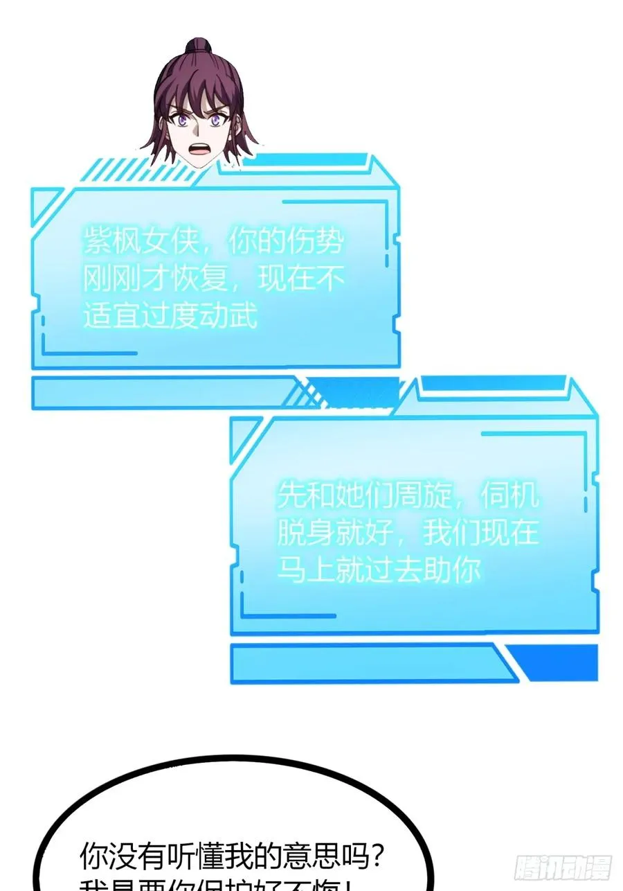 70话 女侠出事74